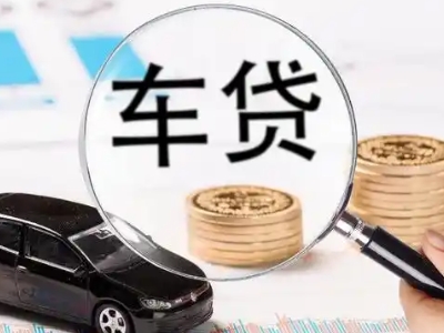 赤壁车辆抵押贷款什么情况会被认定为是违规?